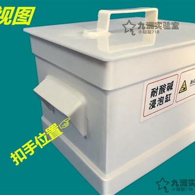 实验室酸缸优质PP酸缸碱缸废液缸耐酸碱浸泡缸30L60L80L100L开票