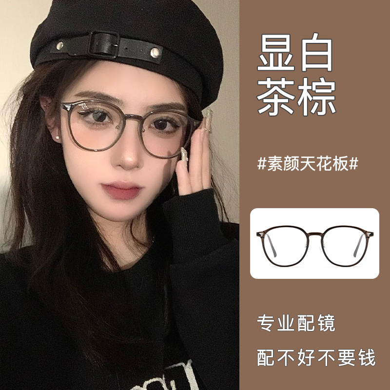 圆框眼镜女可配近视度数网上专业配镜超轻眼镜框素颜潮显脸小镜架