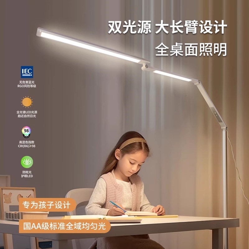 落地灯护眼灯卧室床头阅读儿童写作业学习看书书桌灯led立式台灯