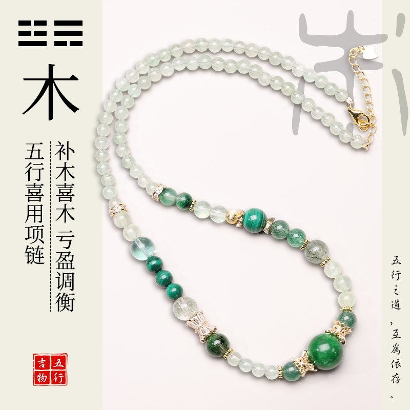 五行缺木补木项链天然水晶五行喜木平衡多圈手链五行定制水晶项链