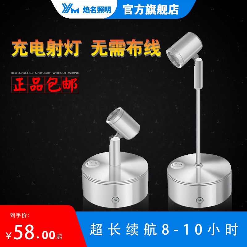 led无线可充电1W3W小射灯玻璃柜台射灯珠宝展柜灯展示立杆展会灯