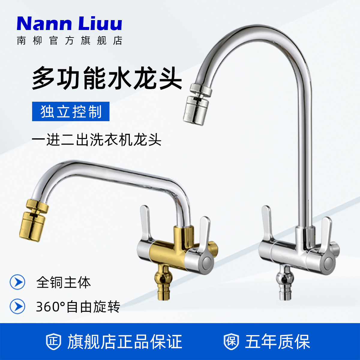 双控入墙式水龙头一进二出洗衣机双用龙头家用阳台拖把池喷枪龙头