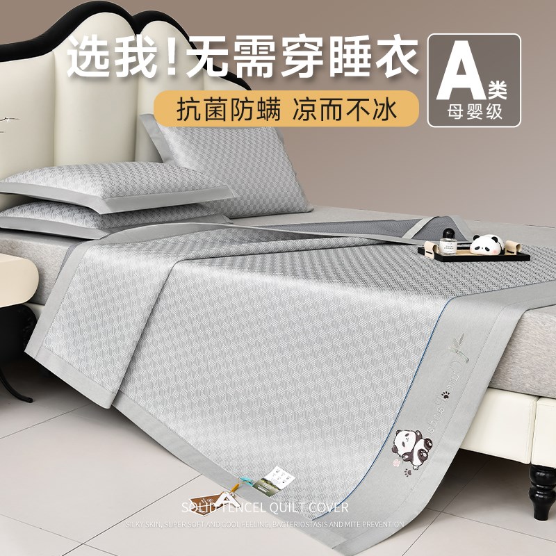 夏天抗菌冰丝凉席可水洗机洗竹席夏季可折叠软席子单人床单三件套