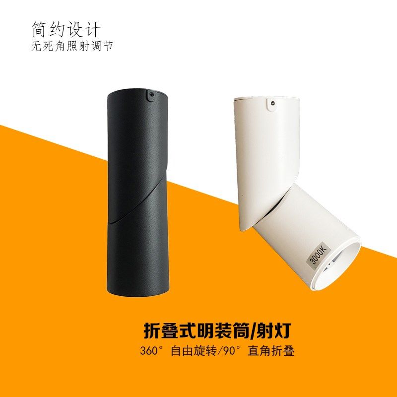 LED明装筒灯9w12w新款玄关画过道折叠式圆柱吸灯灯客厅餐厅免孔灯,家装灯饰光源,明装筒灯,淘宝优惠券,粉丝福利购,淘宝优惠卷