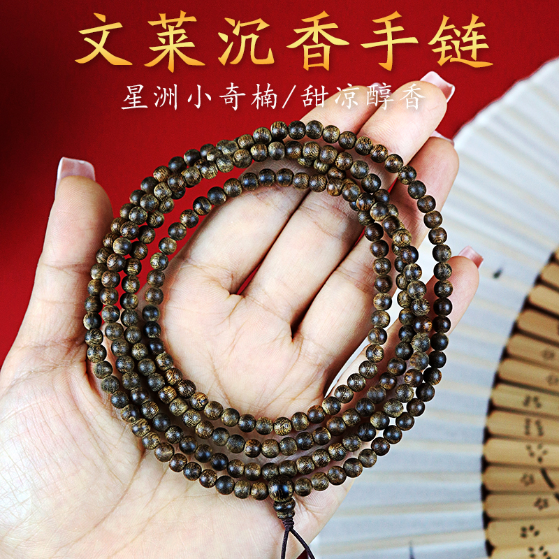 天然文莱沉香手串9分沉水黑油5mm216颗佛珠0.5男女款手链高端文玩