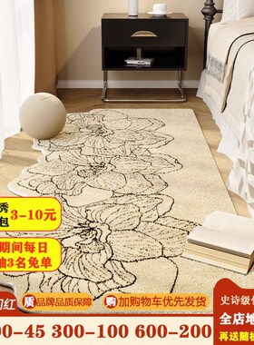 TipToe咖花玫瑰 少女卧室地毯轻奢高级感客厅沙发不规则床边地垫