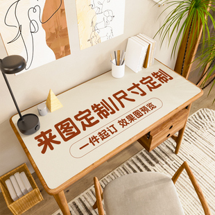 定制学校幼儿园防水皮革桌垫学生课桌办公室电脑公司广告logo桌布