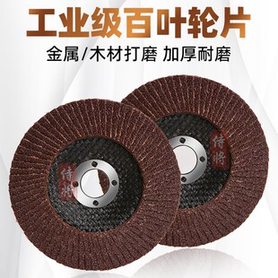百叶片砂布轮角磨机角磨片木工磨光片金属抛光片不锈钢木材打磨片