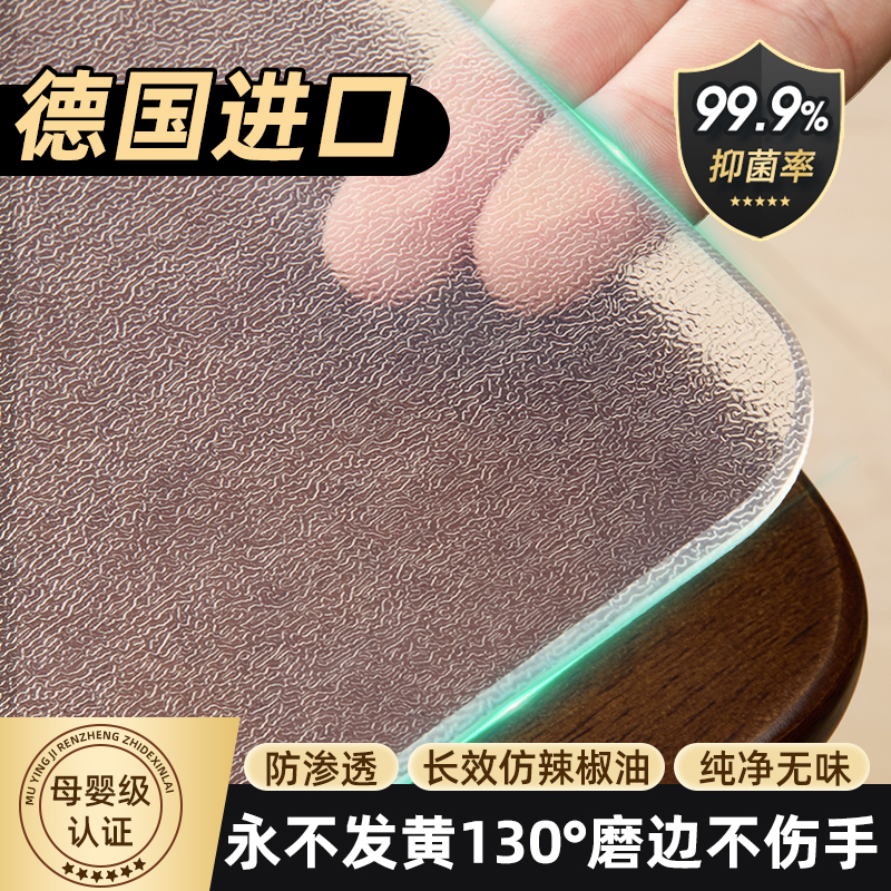 餐桌垫茶几桌布透明防水防油免洗桌面保护垫软玻璃防烫桌子*pcv膜