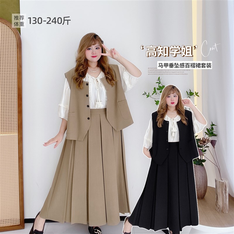 胖莹莹大码女装300斤高级感学院风文艺范通勤马甲百褶半身裙套装