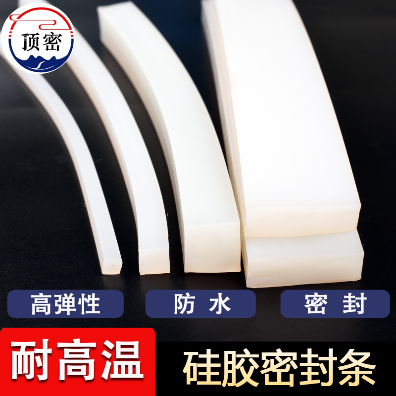 方形实心硅胶条扁条耐高温硅橡胶密封条4/5/6/8/10/12/15/18/20mm