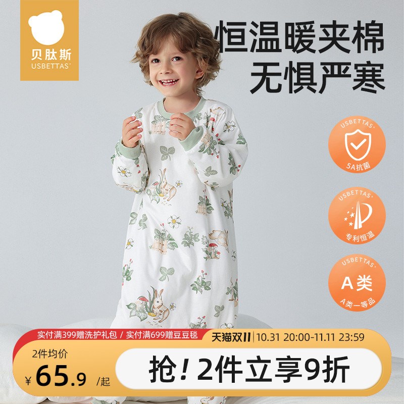 贝肽斯儿童睡衣秋冬夹棉恒温款连体衣男童女童宝宝纯棉家居服衣服