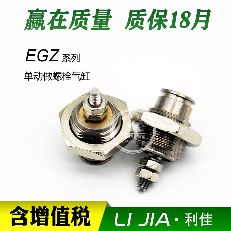 单动气缸EGZ-6-5-10-15-16 15036 15038 15037 15040 15034 15041