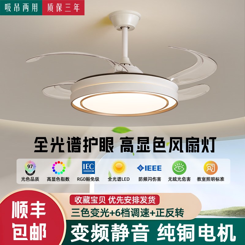风扇灯吊灯吊扇灯隐形电风扇带灯灯扇一体餐厅客厅卧室2025新款