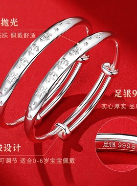 9999纯银手镯婴儿刻字一对男女儿童实心银镯子送宝宝满月周岁礼物