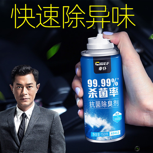 汽车除异味车内除臭清除剂小车里除味内饰清除霉味持久留香净化剂