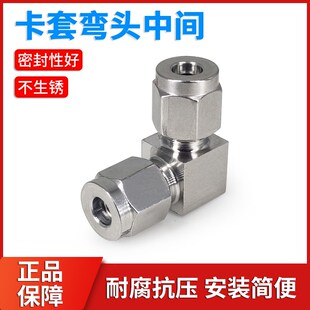 304不锈钢卡套式接头卡套弯头弯通接头直角卡套不锈钢气源管接头