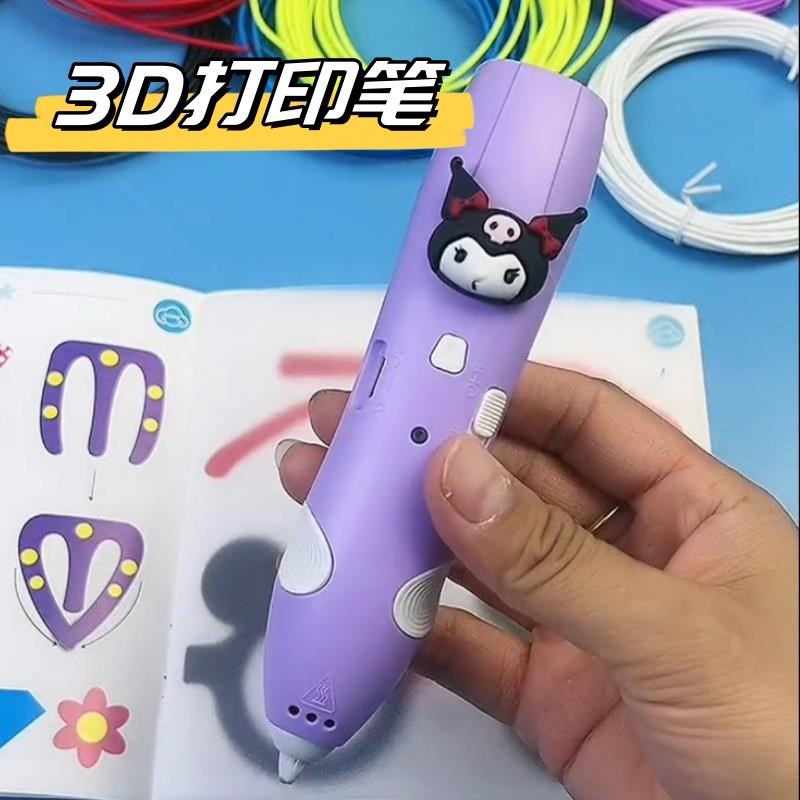 3d打印笔儿童款女孩子diy比画画低温立体涂鸦绘画多功能神笔马良