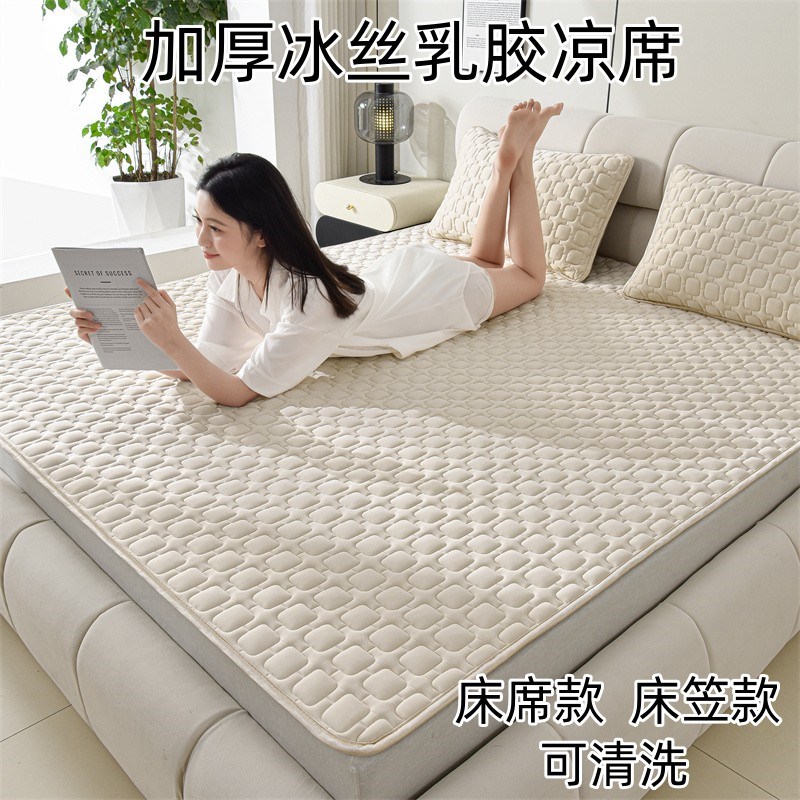 2025新款冰丝乳胶凉席三件套夏季床笠罩折叠床垫套可机洗家用a类