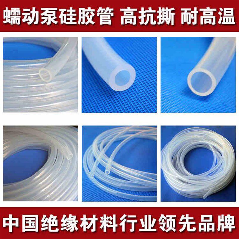蠕动泵管73#(9.5*16.5mm)食品级硅胶管透明软管耐高温无味抗高撕
