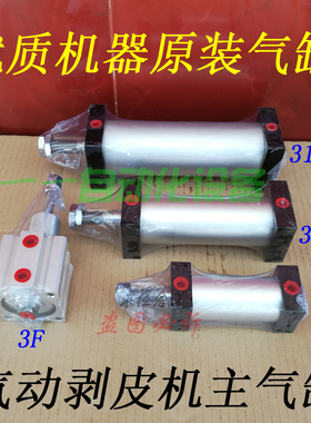 305 310 315 3F4F416330气剥线皮机副主气缸长短拉线限定位金黄色