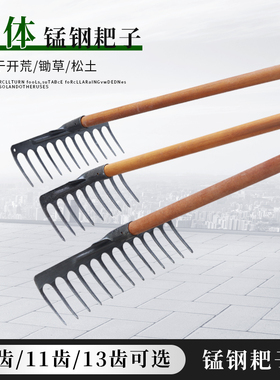 锰钢一体成型扒草搂草松土耙子农具除草钉耙九齿铁耙农用工具耙子