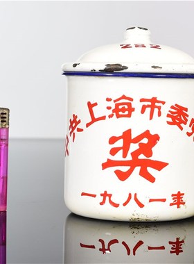 老物件搪瓷缸搪瓷杯老茶杯文字花卉图案怀旧装饰摆设影视道具陈列