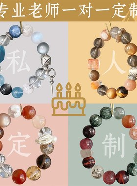 一对一定制天然水晶手链金发晶白水晶黄水晶紫水晶男女款招财手串