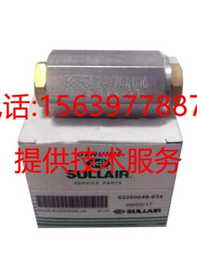 寿力空压机409783  250030-276放空阀88291008-364卸放阀 保养包