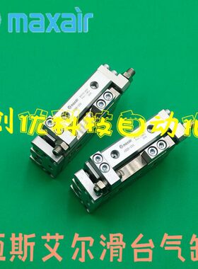 迈斯艾尔maxair气缸AXS6/8/12/16-10-20-30-40-50-75A-AS-B-BS-AT