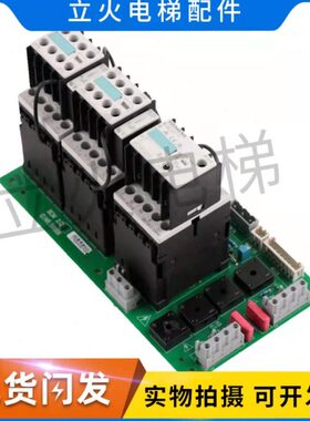 电梯接触器抱闸板 591538 继电器板BCMM 1.QE 591506全新原装全新