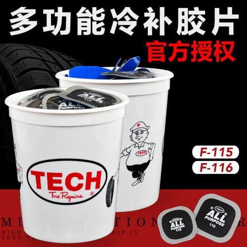 泰克多功能补胎胶片冷补胶片F-115 F-116汽车轮胎真空胎胶水补片