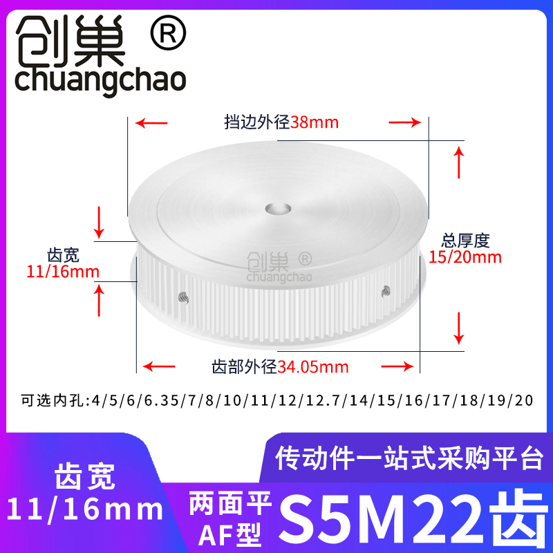 同步轮S5M22f齿宽11/16AF内孔5 6 8 10 11 12.71415同步带轮HTPAP