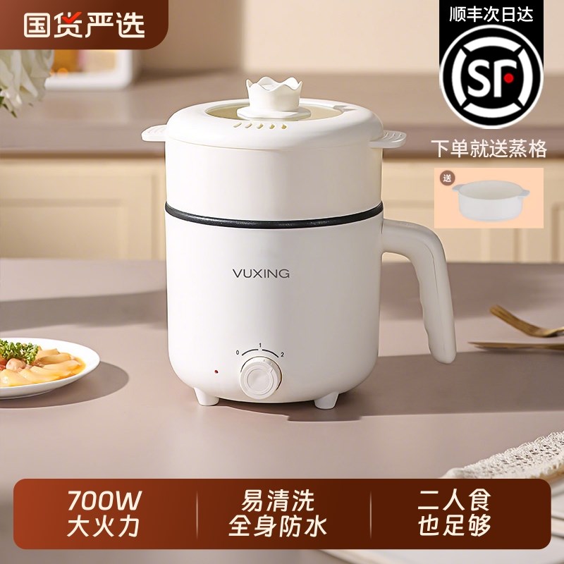 电煮锅多功能蒸煮一体宿舍泡面学生不粘家用迷你火锅U1-2人小电锅