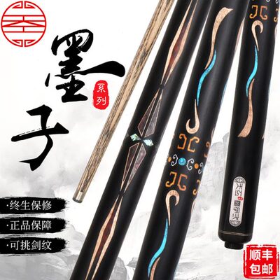 天工墨子2台球杆布衣桌球杆小头通杆中式黑八桌球杆专用手工杆