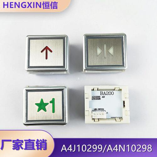 康力电梯按钮BA200 BA203 A4J10299 A4N10298方形按键全新现货