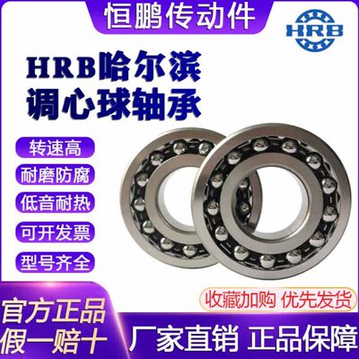 哈尔滨调心球轴承 1304K 1305K 1306K 1307K 1308K ATN AKTN 轴承