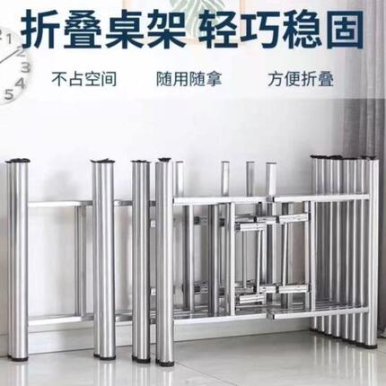 折叠桌架桌腿餐桌腿长方形桌脚培训桌架学习桌腿便携便携摆摊支架