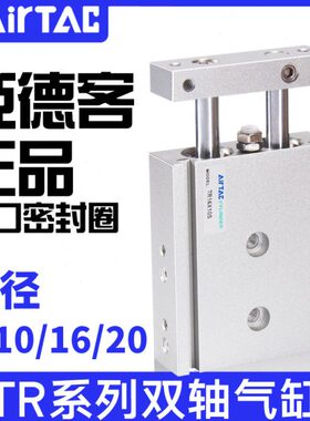 亚德客双轴双杆气缸TR6/10/16/20X10*20X25X30X40X50X75S代替CXSM