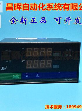 昌晖仪表 SWP-ND805 905 405 705 105 PID自整定智能温度控制仪