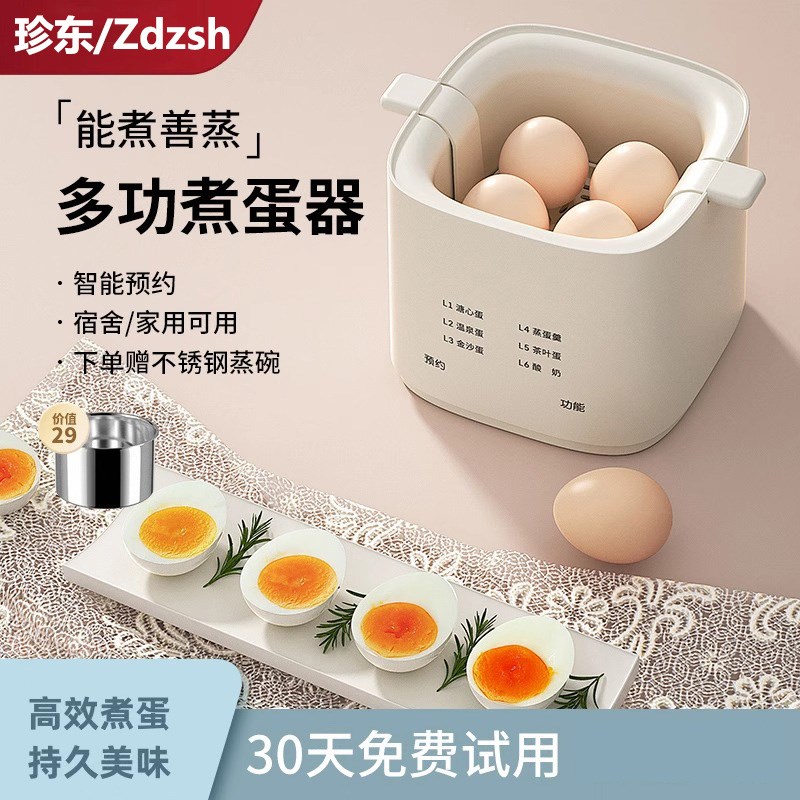 德国煮蛋器家用宿舍小型多功能E煮鸡蛋神器定时预约蒸蛋器