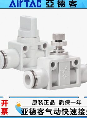 亚德客气动管道单向节流阀PSA4/6/8/10/2气管接头快插PHV手阀开关