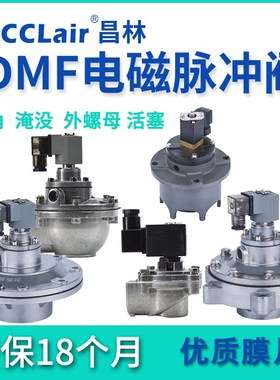 脉冲阀DaMF-Y-A-Z-20/25/35P/40S/50S/62S/76S/89S/45DD/H105/135