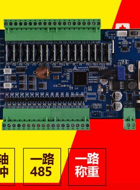 领控科技plc控制器工控板触摸屏国产 fx2n简易可编程微型小型步进