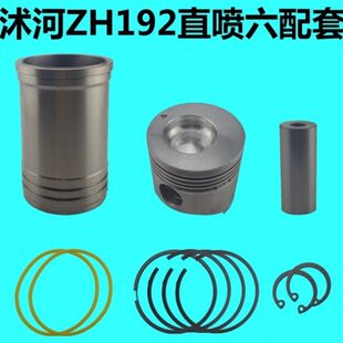 沭河单缸柴油机SH190/192/ZH195A/ZH196A四配套常临ZH195A四配套
