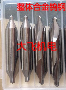 高质量整体硬质合金钨钢中心钻 1 1.5 2 2.5 3 3.5 4 5 6 YG10x