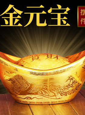 大金元宝招财摆件家o居客厅装饰新年公司开业店铺糖果盒礼品聚宝