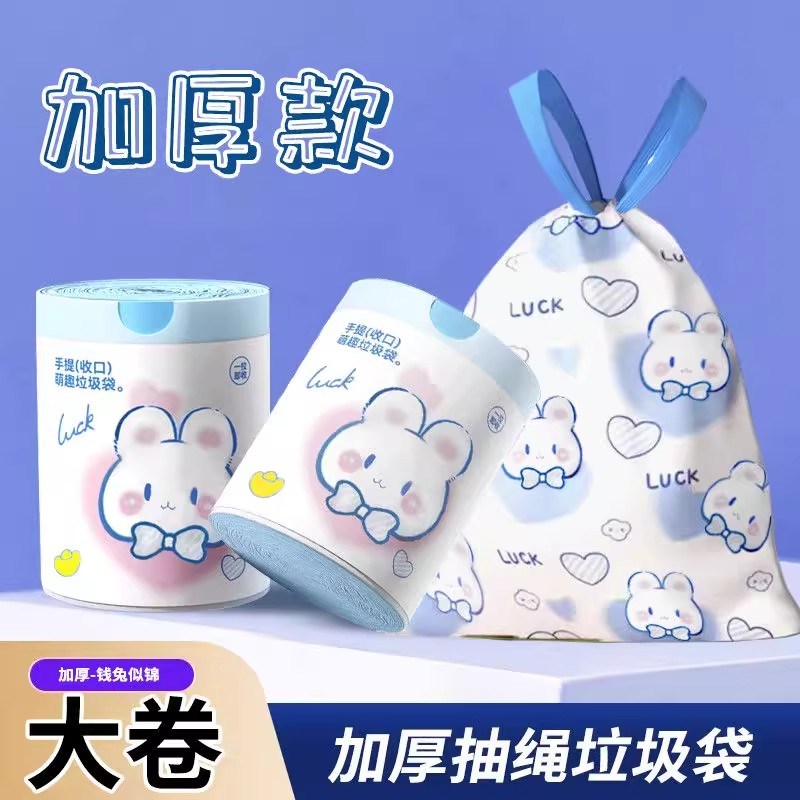 加厚冰莓粉垃圾袋抽绳式厨房v办公室专用手提式自动收口大号塑料