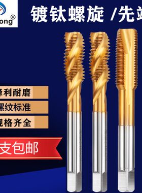 ZG进口镀钛细牙螺旋丝攻m18M20M22M24X0.50.75X1*1.25X2机用丝锥