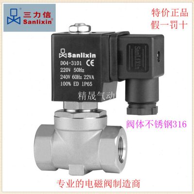 三力信SLP1DF02先导式不锈钢DF/MF02/13微型电磁阀 E3BC9-CC9-DC9